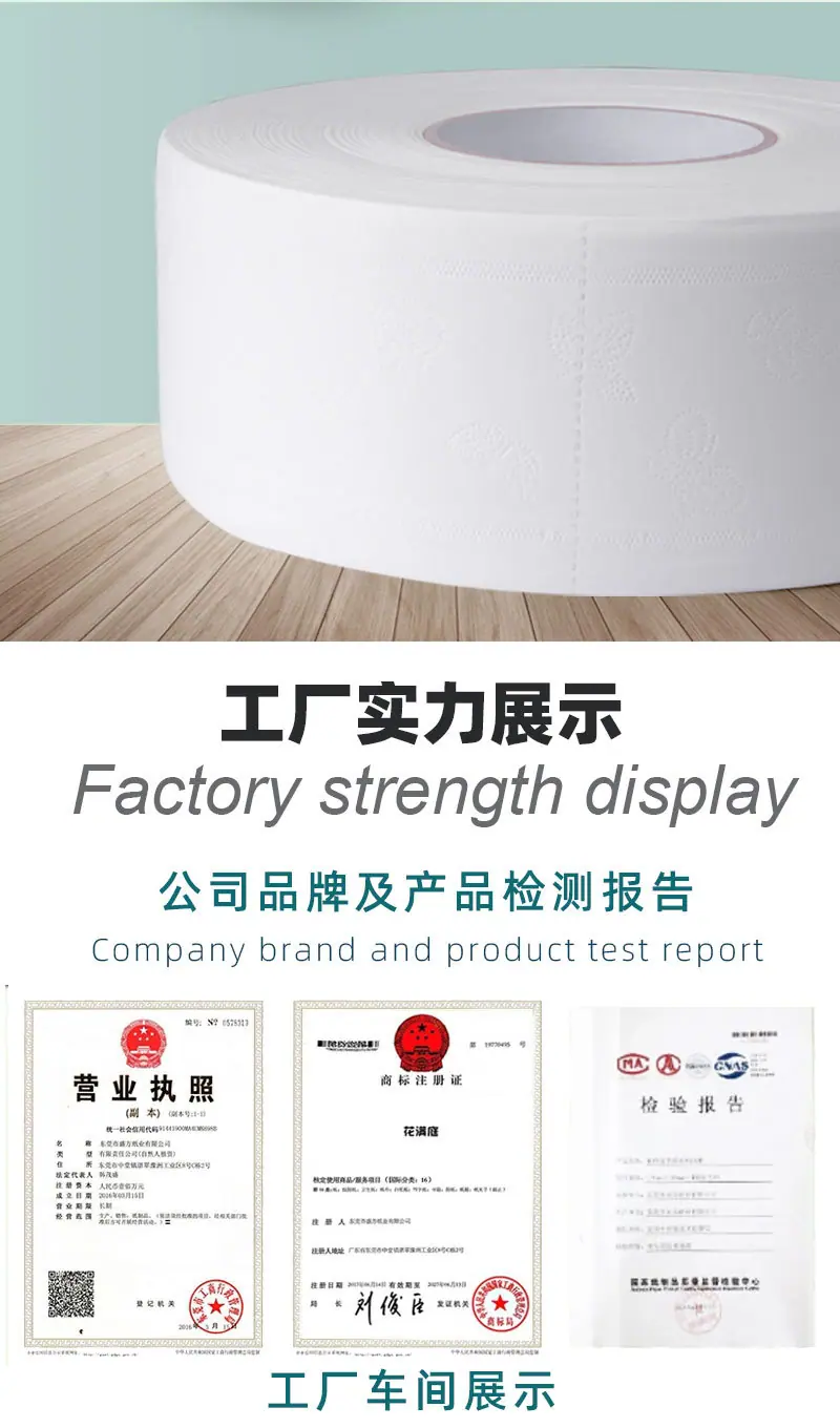 粗纸芯大卷纸详情_08