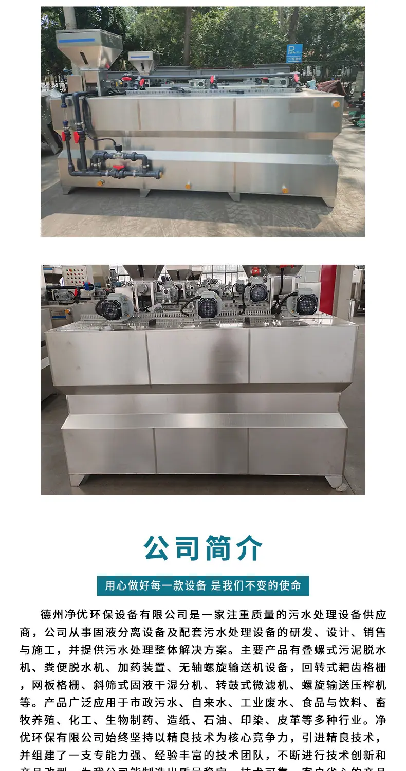 四版加药装置_07改