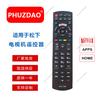 Mando a distancia universal RM-L1268 sin configuración para televisores LCD Panasonic.