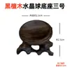 Base Redonda de Raíz Tallada en Madera de Ébano, Soporte de Exhibición de Nogal, Soporte para Adorno de Bola de Cristal, Soporte de Base de Calabaza