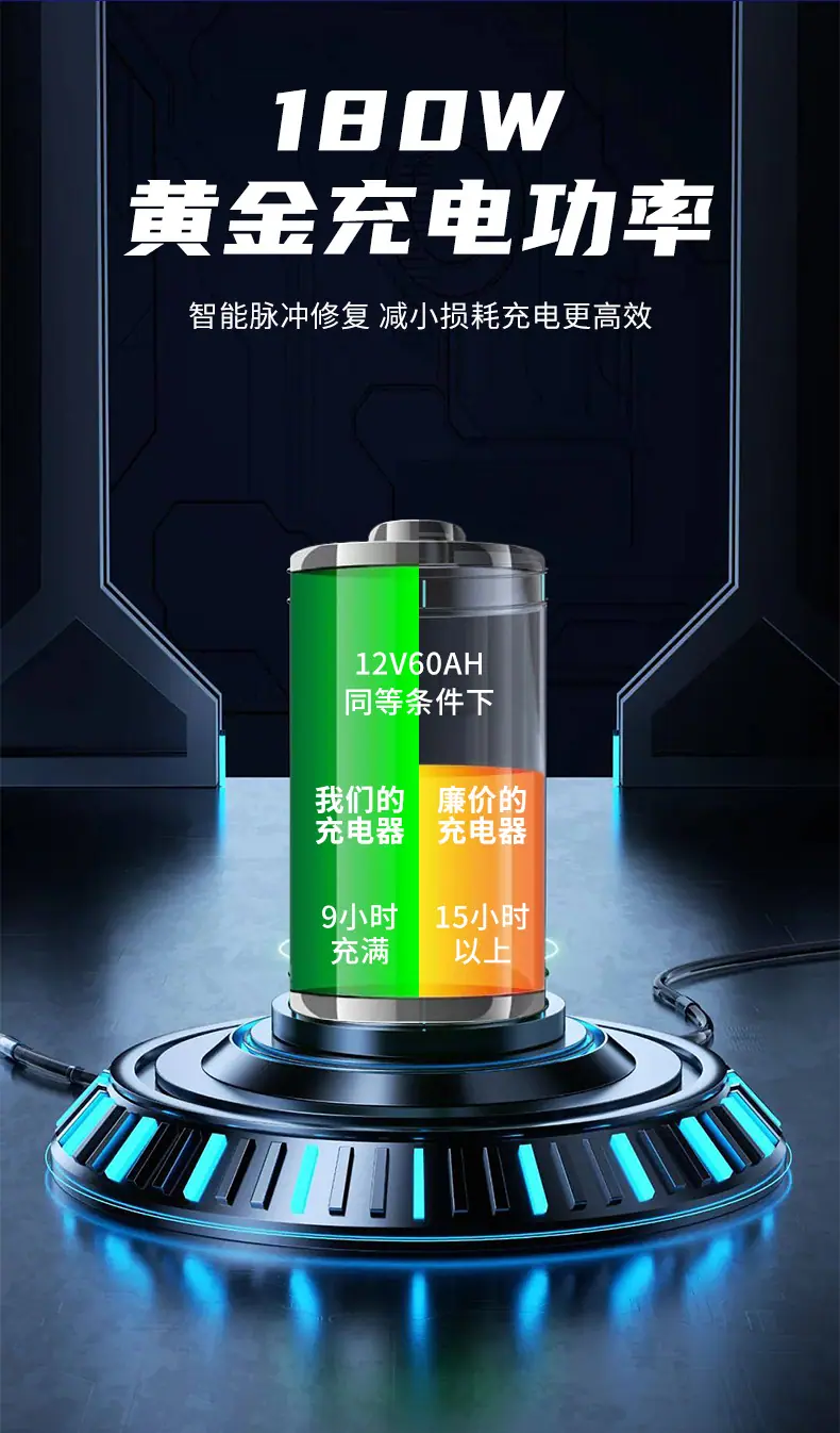智能电瓶充电器_07.jpg