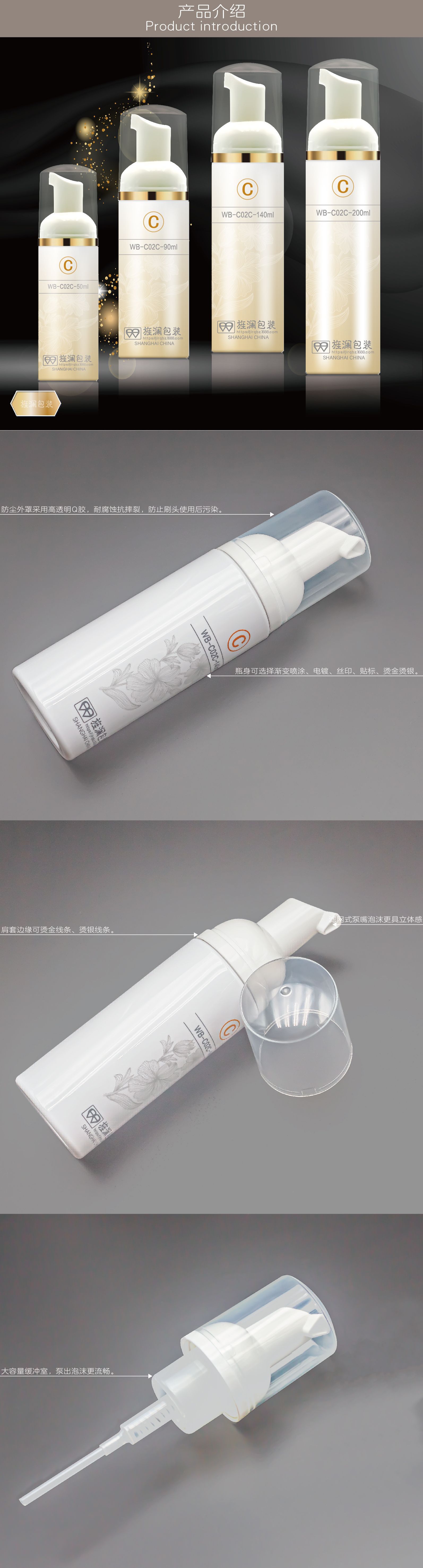 WB-C02C 产品介绍