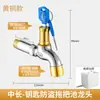 Grifo de Latón con Cerradura, Resistente a la Escarcha para Exteriores, Lavabo para Fregona de 1/2 Pulgada para Exteriores, Grifo para Lavadora con Llave Antirrobo Extendido