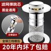 Tapón de desagüe para lavabo con fugas, filtro universal para lavabo, anticabello