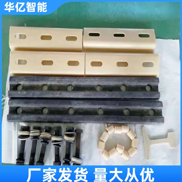 槽型绝缘 华亿03