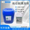 Colección Completa de Accesorios para Corte por Hilo, Limpiador de Piezas Tipo Yi Jing, Inhibidor de Manchas de Aceite y Óxido, Hilo Lento y Medio