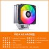 Qiao SIBO PISA A4/A5 radiador de torre única de alto rendimiento con tubo de calor para CPU de computadora, refrigerado por aire, rodamiento FDB, ARGB