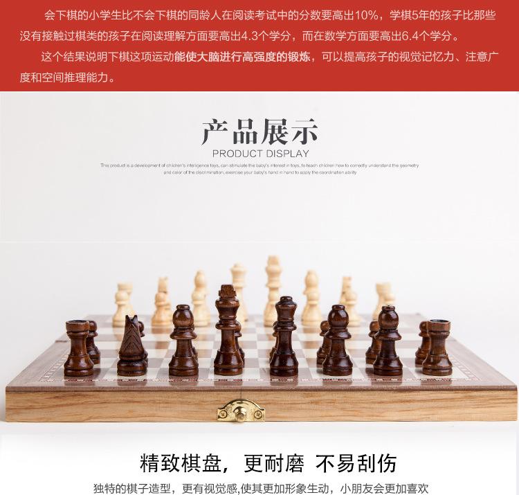 象棋10_02