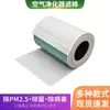 Algodón de Pre-filtro para Purificación de Aire Es Adecuado para Todos los Modelos de Purificadores, Interceptando Eficazmente el Polvo y el Cabello