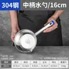 Concha Doméstica Grossa para Água Pegador de Água Concha de Água para Cozinha Cabo Curto Para Mingau Sopa Grande Capacidade Pegar Água Concha para Servir Água Curta