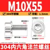 Tornillo de brida de acero inoxidable 304 con hexágono interior, cabeza cilíndrica con arandela, tornillo de brida dentado M2M12