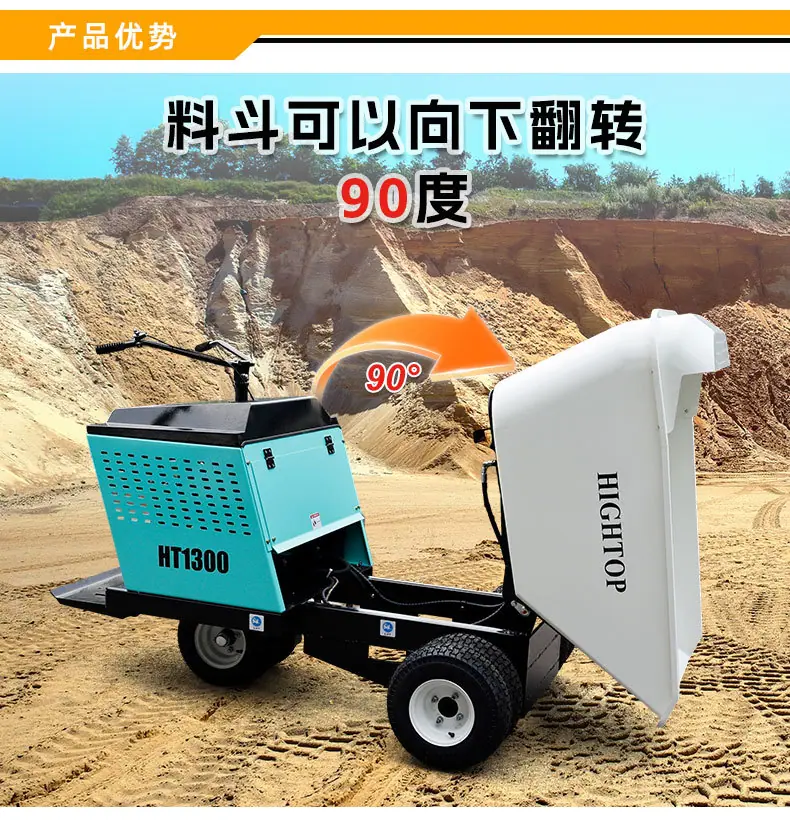 HT1300翻斗车-中文_05