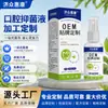 Spray líquido antibacteriano oral personalização OEM 30ml solução de cuidado spray de limpeza para odor bucal enxaguante bucal água antibacteriana