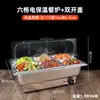 Fogão Elétrico Aquecido para Buffet Aço Inoxidável Bandeja de Exibição para Buffet Hotel Elétrico Aquecido Com Refrigeração por Gelo Fogão Isolante Buffet