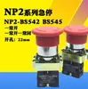 Fornecer botão de controle original Chint Electric Company NP2-BS542 NP2-BC31