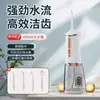 Enjuagador Bucal Eléctrico Nuevo Transfronterizo, Artefacto de Limpieza Dental para el Hogar, Irrigador Bucal Portátil, Limpieza Bucal Ortodóntica