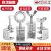 Abrazaderas de Tigre de Acero Inoxidable 304, Abrazaderas en Forma de U, Abrazaderas en Forma de C, Abrazaderas para Tubo Cuadrado, Abrazaderas con Anillo de Elevación de Apriete Manual, Herramientas de Apriete