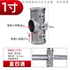 Conectores de Tubo de Acero de 20/25/32 mm Uniones de Tubo de Aleación de Aluminio Hierro Conectores de Tubo Galvanizado para Barandillas Sujetadores