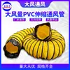 Tubo Telescópico de PVC Ignífugo, Resistente al Desgaste, Resistente a Ácidos y Álcalis, Tubo Flexible, Conducto de Ventilación, Tubo Espiral de Alta Temperatura, Conducto de Aire
