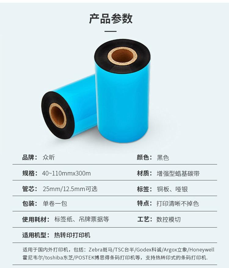铜版纸不干胶碳带.jpg