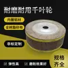 Roda de Lixa Mil Folhas Roda de Polimento Lixa Roda de Esmeril Mandril Roda 250/300*50/60/80/100*32