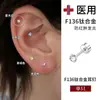 Brincos de Liga de Titânio F136 Grau Médico para Mulheres, Tarraxas Mini Diamante Anti-Queda, Piercings de Cartilagem da Orelha, Tarraxas para Cicatrização de Furos na Orelha, Brincos de Aço Titânio, Acessórios para Orelha