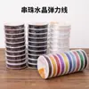 Accesorios para joyería DIY hilo de cristal cuentas blancas transparentes línea elástica para joyería cuerda para pulsera collar línea de pesca cuentas