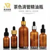 Frasco de Óleo Essencial de 5ml, Conta-gotas Graduado Marrom, Frasco Reabastecível de 10ml, Essência Cosmética, Frasco de Vidro de 20ml