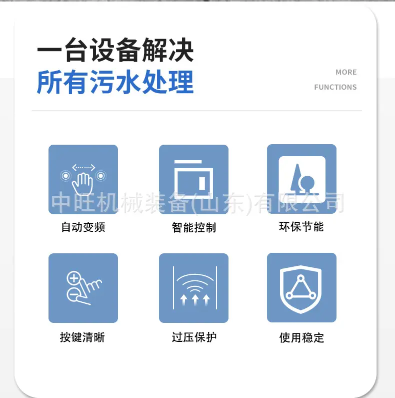 污水处理设备2详情页_02.jpg
