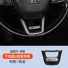 A 11ª geração do Civic Accord CRV Hao Ying-shaped grade HRV volante decoração modificação rotulagem acessórios interiores suprimentos