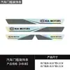 Tiras para Estribos de Puerta de Coche, Pegatinas Antideslizantes, Tiras Protectoras Universales Anti-Rayones, Pegatinas para Pedales, Tiras de Protección para Maletero, Suministros Decorativos