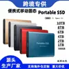 Suministro Exclusivo Transfronterizo de Discos de Estado Sólido Móviles SSD de 8TB16TB Portátiles de Alta Velocidad USB3.1