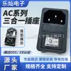 Tomada AC-01 DB-14-02 Três em Um com Interruptor Tomada de Fusível Certificado CE Tomada de Gabinete
