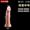 Jiuai Silicona Líquida Dildo Carne Suave Dispositivo de Masturbación Femenina Pene con Forma de Dragón Fantasía Juguete Sexual