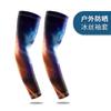 Mangas de Hielo para Protección Solar, Mangas de Verano para Deportes y Fitness, Protección para los Brazos, Mangas de Seda de Hielo, Mangas para los Brazos para Conducir Hombres, Protección UV