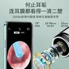 Nuevo limpiador de oídos visual inalámbrico universal ultra claro 20000W artefacto inteligente limpieza extremo de limpiador de oídos con luz endoscopio