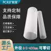 Tubo Diffusor de Luz para PC Personalizado Processamento de Luz Linear LED Lâmpada Branca Leite Extrusão de Moldagem Tubo Redondo de Policarbonato Resistente às Intempéries