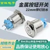 Interruptor de Alimentação Circular 22mm Auto-Travante Não-Travante Cabeça Plana 1NA Base Azul Conector de 4 Pinos Instalação Botão de Metal