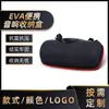 Adecuado para bolsa de almacenamiento de funda EVA para altavoz portátil, funda de EVA para altavoz Bluetooth, bolsa portátil para exteriores, bolsa de almacenamiento con cubierta protectora