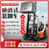 Carretillas Elevadoras Eléctricas Transfronterizas de 2 Toneladas, 3 Toneladas, 5 Toneladas de Cuatro Ruedas para Operador Sentado, Camiones Eléctricos de Manejo para Carga y Descarga, Fabricante de Carretillas Elevadoras