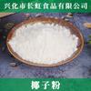 Pó de CocoLeite de Coco em Pó, Leite de Coco Comercial, Pó de Suco de Coco, Pó de Coco, Pó para Substituição de Refeição de Frutas e Vegetais, Pó de Fruta de Coco para Assar