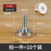 Mesa de Pie Ajustable y Silla Pie de Ajuste con Tornillo Almohadilla de Pie Sofá M6M8M10 Accesorios de Herrajes para Muebles