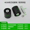 Accesorios para máquina selladora piezas de movimiento ensamblaje de componentes ruedas de goma delanteras y traseras ruedas de cinta rodillos ruedas de goma ruedas de presión ruedas de presión de pegamento