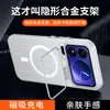 Aplicável a Xiaomi 18Promax Capa de Celular Magnética Ice Mist Ondulada Borda Antiderrapante Suporte de Lente Redmi K90 Capa Dura