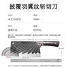 Cuchillo forjado a mano Cuchillo de cocina de acero inoxidable Cuchillo de cocina Cuchillo de cocina para el hogar para exteriores para picar huesos Cuchillo de cocina Utensilios de cocina Runjianghu Sin