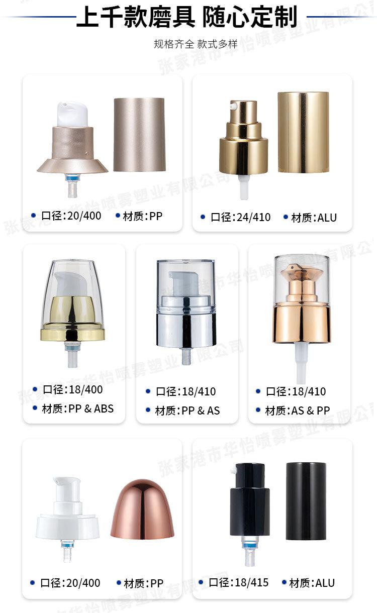 18-400按压泵头"