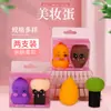 Traje de huevo de belleza para húmedo y seco Base líquida gota de agua calabaza corte oblicuo borla de polvo cabeza de molienda huevo de maquillaje huevo de maquillaje
