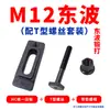 Placa de Prensado de Molde HC Forjado de Precisión M16 Molde Endurecido Molde de Código Unificado Abrazadera de Molde M20 Máquina de Moldeo por Inyección Soporte de Código Ajustable M24