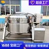 Equipamento de panela de cozimento de bolinho de arroz industrial grande de alta temperatura e alta pressão panela de cozimento de bolinho de arroz de pressão comercial máquina de cozimento de bolinho de arroz