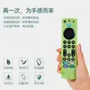 Adequado para Capa Protetora de Silicone para Controle Remoto Amazon Frietv-4Alexavoiceremote Luminoso